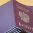 Олег Денисов вручил юным горожанам первые паспорта - Город Пенза