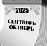 Лопатинский календарь - Газета Наше Слово
