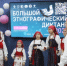 В городской библиотеке №2 им. М. Е. Салтыкова-Щедрина состоялся «Большой этнографический диктант» - ЦБС города Пензы