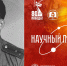 Научный полк ПГУ: Арон Маргулис — судьба военного журналиста - ПГУ