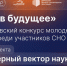 Стартовал конкурс «Вклад в будущее» в рамках проекта «Программа вовлечения студентов в научную и исследовательскую деятельность «Инженерный вектор науки» - ПГТА