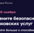 Банк России проводит всероссийский опрос об удовлетворенности безопасностью банковских услуг - Министерство цифрового развития и связи