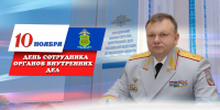 Павел Гаврилин поздравил сотрудников полиции с профессиональным праздником - Пенза-Обзор