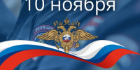 Поздравление исполняющего полномочия главы Пензенского района Ивана Кирюхина с Днем сотрудника органов внутренних дел Российской Федерации. - Пензенский район