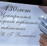 Власти поздравили с юбилеем одну из старейших библиотек Пензы - Пензенская Правда