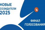 Пензячка вышла в лидеры онлайн-голосования проекта «Новые созидатели 2025»