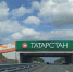 В России впервые разместили базовую станцию в полосе отвода федеральной трассы - Progorod58.Ru