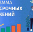 Программа долгосрочных сбережений: новые возможности для инвестиций в свое будущее - Представительство Правительства области при Правительстве РФ