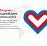 Приглашаем поддержать общественную инициативу #ЩедрыйВторник - Министерство экономического развития и промышленности