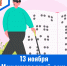 13 ноября – Международный день слепых - ГБУЗ МИАЦ