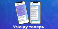 Индивидуальный цифровой помощник предоставляет целый ряд возможностей для пользователей онлайн-платформы Учи.ру. - Газета Наше Слово