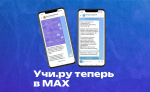 Индивидуальный цифровой помощник предоставляет целый ряд возможностей для пользователей онлайн-платформы Учи.ру.