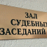 Суд назначил виновному 4 года лишения свободы||Фото: из архива К. Ярцева - Пензенская Правда