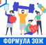 Как выглядит формула здорового образа жизни? - ГБУЗ МИАЦ