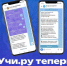 Пензенцы могут следить за учёбой ребёнка с помощью цифрового помощника - Пензенская Правда