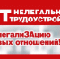 Неформальная занятость - Пензенский район
