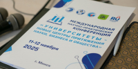 III МНПК «Университеты – новые центры притяжения науки, бизнеса и общества»: через сотрудничество к инновационному будущему! - ПГТА