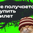 Не получается купить билет по Пушкинской карте. Почему? - Пензаконцерт