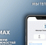 Министерство физической культуры и спорта Пензенской области теперь в MAX - Минспорт