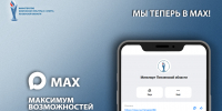 Министерство физической культуры и спорта Пензенской области теперь в MAX - Минспорт