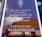 Пензяка заподозрили в оправдании терроризма