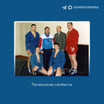 Пензенская область отмечает Всероссийский день самбо