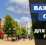 Участвуя в опросах, Вы помогаете нашему городу развиваться. - Городская поликлиника