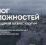 В Пензе пройдет Международный бизнес-форум «Диалог возможностей» - Министерство экономического развития и промышленности