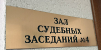 Суд рассмотрел дело о краже и вынес вердикт||Фото: К. Ярцев - Пензенская Правда