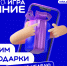 Онлайн мероприятие Общества «Знание» для учащихся и их родителей - Газета Наше Слово