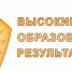 Пензенские школы получили знак качества Рособрнадзора - Минобрнауки