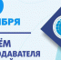 Поздравление и.о. ректора ПензГТУ Д.В. Пащенко с Днем преподавателя высшей школы - ПГТА