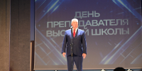 В ПГУ прошло торжественное мероприятие по случаю Дня преподавателя высшей школы - ПГУ