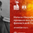 Научный полк ПГУ: воспоминания переводчика. К 100-летию со дня рождения декана Владимира Васильевича Авдеева - ПГУ