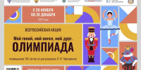 Стартовала Всероссийская акция «Мой гений, мой ангел, мой друг. Олимпиада» - Объединение литературно-мемориальных музеев