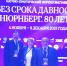 «Без срока давности. Нюрнберг. 80 лет». Представители нашего региона принимают участие в Международном форуме, приуроченном к 80‑й годовщине начала Нюрнбергского процесса. - Представительство Правительства области при Правительстве РФ