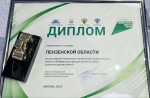 Олег Мельниченко рассказал о получении регионом награды за ремонт дорог
