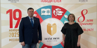 В День преподавателя высшей школы в Москве наградили представителей ПГУ - ПГУ