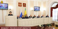 Бюджет Пензенской области на ближайшие три года принят в I чтении - Министерство финансов