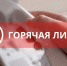 Горячая линия по вопросам социального сопровождения граждан с инвалидностью пройдет в Пензенской области - Министерство труда, социальной защиты и демографии
