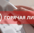 Горячая линия по вопросам социального сопровождения граждан с инвалидностью пройдет в Пензенской области - Социальный портал