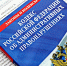 Пензенская Госавтоинспекция информирует граждан об ответственности за неуплату административного штрафа в срок - УГИБДД