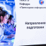«Знакомим с миром IT!» - ПГТА