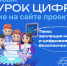 «Урок цифры» расскажет школьникам о нейросетях и безопасной работе с ними - Министерство цифрового развития и связи
