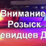 В Пензе ищут очевидцев ДТП в 3-м проезде Можайского - 1Pnz.Ru