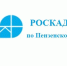 Региональный Роскадастр предоставляет услуги в оформлении межевых и технических планов - Мои Документы г. Пензы