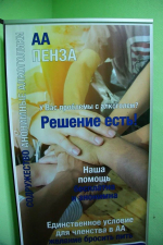 Путь исцеления долог