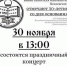 Концерт по случаю 30-летия создания богословских курсов пройдет в Пензе - Пензенская Епархия