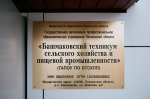 Жизнь молодежи в Башмаковском районе. Фоторепортаж