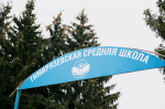 Жизнь молодежи в Башмаковском районе. Фоторепортаж